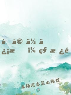 老婆你信我，私房錢真的都在這了